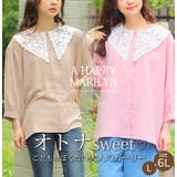 ビッグ襟 レトロガーリー ブラウス | A Happy Marilyn | 詳細画像2