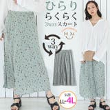ジョーゼット ペイント柄 プリント 3way プリーツ デザインスカート | A Happy Marilyn | 詳細画像1