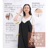 フェイク アンサンブル キャミワンピース | A Happy Marilyn | 詳細画像4