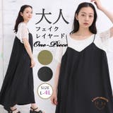 フェイク アンサンブル キャミワンピース | A Happy Marilyn | 詳細画像1