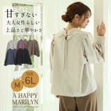 ボリュームショルダー ブラウス 大きいサイズ | A Happy Marilyn | 詳細画像2 