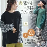 綿100% 異素材使い トップス | A Happy Marilyn | 詳細画像2