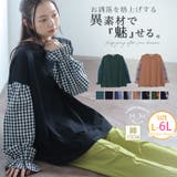 綿100% 異素材使い トップス | A Happy Marilyn | 詳細画像1