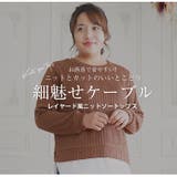 Hinaさんコラボ レイヤード風 ニットソートップス | A Happy Marilyn | 詳細画像5