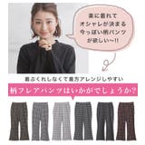 柄 カットジャガード フレアパンツ | A Happy Marilyn | 詳細画像4