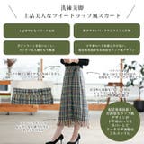 Rin ツイード タイトスカート | A Happy Marilyn | 詳細画像8