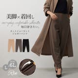 Rin 美人シルエット ジョガーパンツ | A Happy Marilyn | 詳細画像2