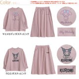 サンリオ 裏起毛 ルームウェア | A Happy Marilyn | 詳細画像2