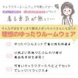 サンリオ 裏起毛 ルームウェア | A Happy Marilyn | 詳細画像7