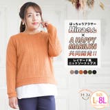 Hinaさんコラボ レイヤード風 ニットソートップス | A Happy Marilyn | 詳細画像1
