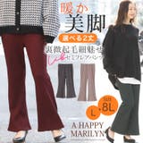裏起毛 リブ セミフレアパンツ | A Happy Marilyn | 詳細画像2