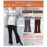 裏起毛 リブ セミフレアパンツ | A Happy Marilyn | 詳細画像4