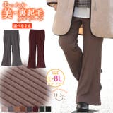 裏起毛 リブ セミフレアパンツ | A Happy Marilyn | 詳細画像1