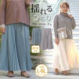 身長別で丈が選べる プリーツ スカーチョ | A Happy Marilyn | 詳細画像1