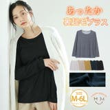 のびのびあったか裏起毛 Uネック プルオーバー | A Happy Marilyn | 詳細画像1 