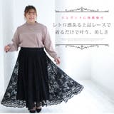 サークル レース スカート | A Happy Marilyn | 詳細画像3