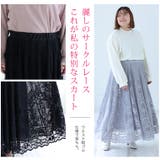サークル レース スカート | A Happy Marilyn | 詳細画像4