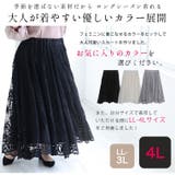 サークル レース スカート | A Happy Marilyn | 詳細画像5