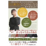 重ね着風 ミニ裏毛 プルオーバー | A Happy Marilyn | 詳細画像7