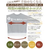 重ね着風 ミニ裏毛 プルオーバー | A Happy Marilyn | 詳細画像9