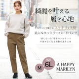 Rin ストレッチ テーパードパンツ | A Happy Marilyn | 詳細画像2 