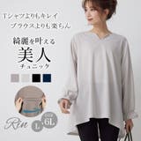 Rin デザインもサイズも組み合わせ自由カセット服 キーネックチュニック | A Happy Marilyn | 詳細画像6
