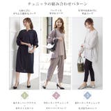 Rin デザインもサイズも組み合わせ自由カセット服 キーネックチュニック | A Happy Marilyn | 詳細画像7