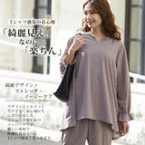 Rin デザインもサイズも組み合わせ自由カセット服 キーネックチュニック | A Happy Marilyn | 詳細画像9