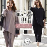 Rin デザインもサイズも組み合わせ自由カセット服 キーネックチュニック | A Happy Marilyn | 詳細画像1