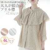 襟フリル ハーフスリーブ ブラウス | A Happy Marilyn | 詳細画像1