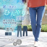Rin 接触冷感 ストレッチスキニー | A Happy Marilyn | 詳細画像2