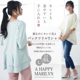 綿100% キレイなTシャツ バックフリル | A Happy Marilyn | 詳細画像2 