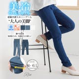 Rin 接触冷感 ストレッチスキニー | A Happy Marilyn | 詳細画像1