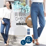 ひんやり接触冷感 選べる2丈 ソフトタッチデニムパンツ | A Happy Marilyn | 詳細画像2