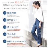 ひんやり接触冷感 選べる2丈 ソフトタッチデニムパンツ | A Happy Marilyn | 詳細画像5