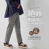 LUMFORLEproducedbyMy:nia ちょいゆる 麻混パンツ | A Happy Marilyn | 詳細画像2