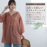 七分袖 カフタン チュニック | A Happy Marilyn | 詳細画像3
