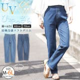 ひんやり接触冷感 選べる2丈 ソフトタッチデニムパンツ | A Happy Marilyn | 詳細画像1