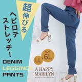 軽のび!! デニム レギンスパンツ | A Happy Marilyn | 詳細画像2