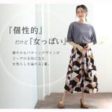 モザイク柄 プリント ロングスカート | A Happy Marilyn | 詳細画像3