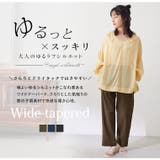 LUMFORLEproducedbyMy:nia ワイド テーパードパンツ | A Happy Marilyn | 詳細画像5 