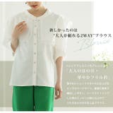 取り外し可 ビッグカラー付き 2wayブラウス | A Happy Marilyn | 詳細画像4 