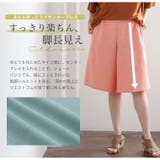 Rin さらっと上品素材 ショート丈パンツ | A Happy Marilyn | 詳細画像6 