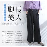 Rin 涼しげ上品 ロングパンツ | A Happy Marilyn | 詳細画像5 