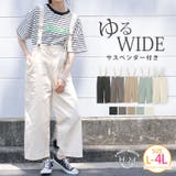 サスペンダー付き ゆる ワイドパンツ | A Happy Marilyn | 詳細画像1