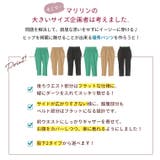 選べる2丈 カットジョーゼット イージーパンツ | A Happy Marilyn | 詳細画像6
