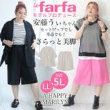 ラファモプロデュース リネンライク バミューダパンツ | A Happy Marilyn | 詳細画像2 