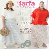 ラファモプロデュース サマーストライプ フレアスカート | A Happy Marilyn | 詳細画像2