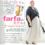 ラファモプロデュース サマーストライプ フレアスカート | A Happy Marilyn | 詳細画像4