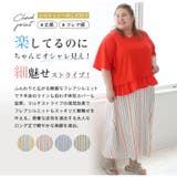 ラファモプロデュース サマーストライプ フレアスカート | A Happy Marilyn | 詳細画像9